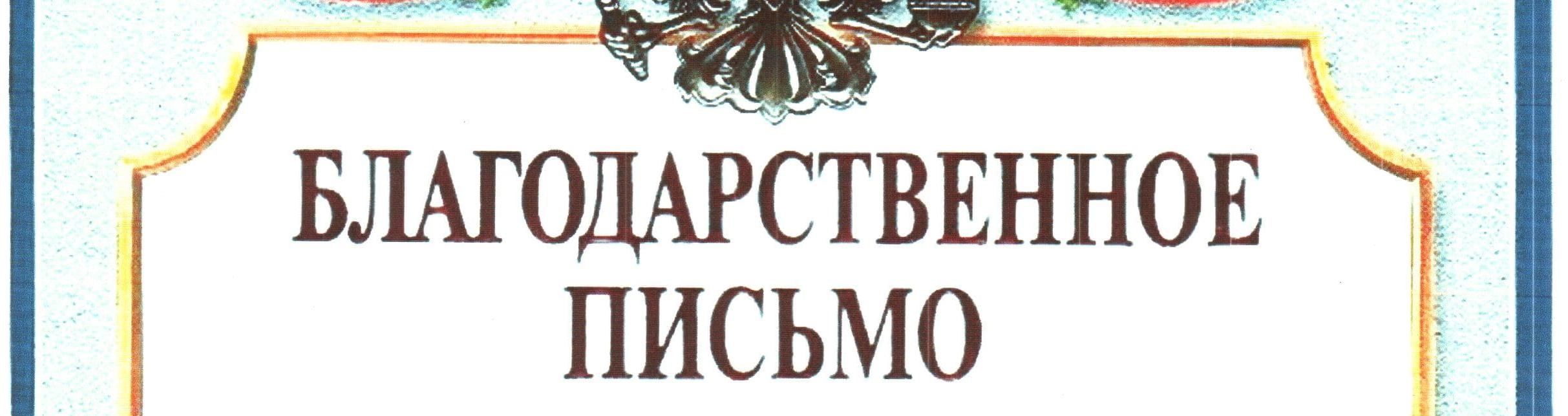 Окна Компас — Благодарности