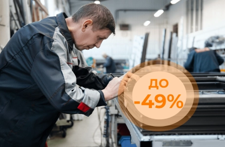 Сезонная распродажа: скидки до -49%